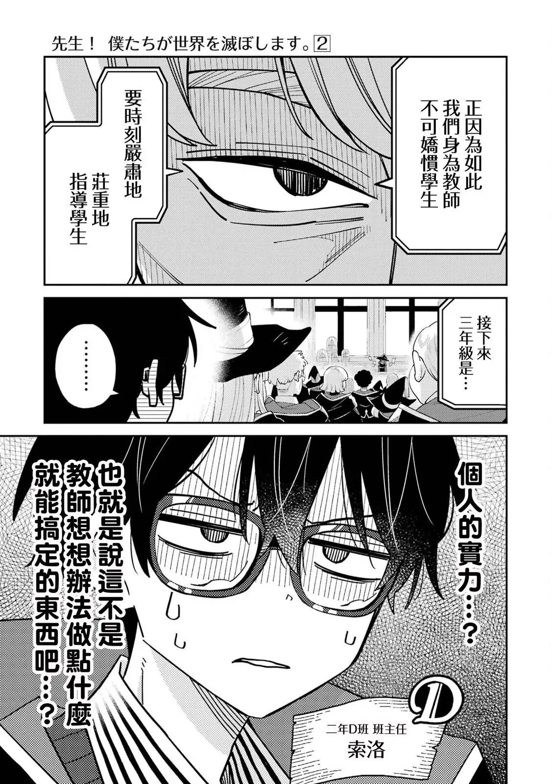 第08话 第3页
