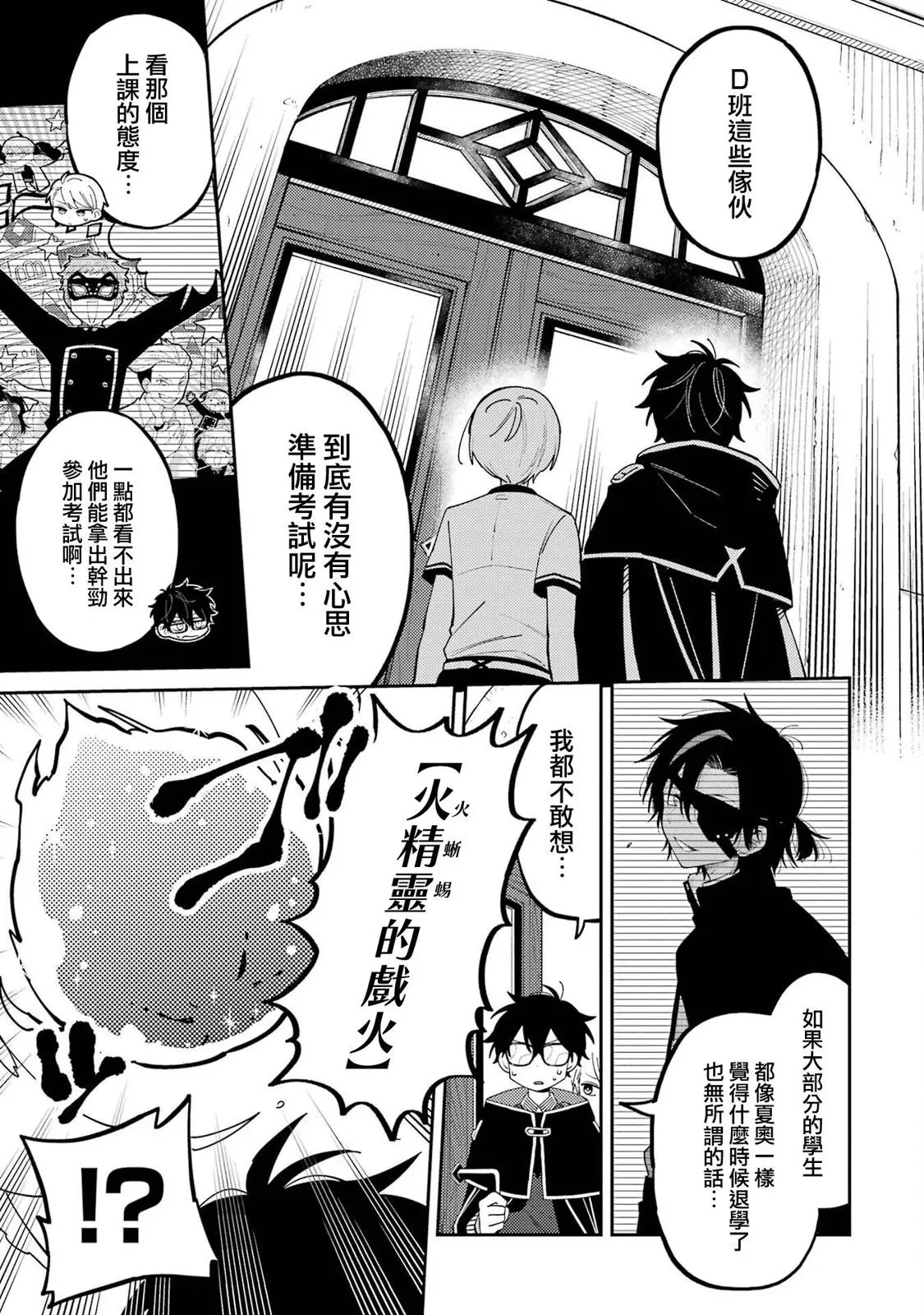 第08话 第9页