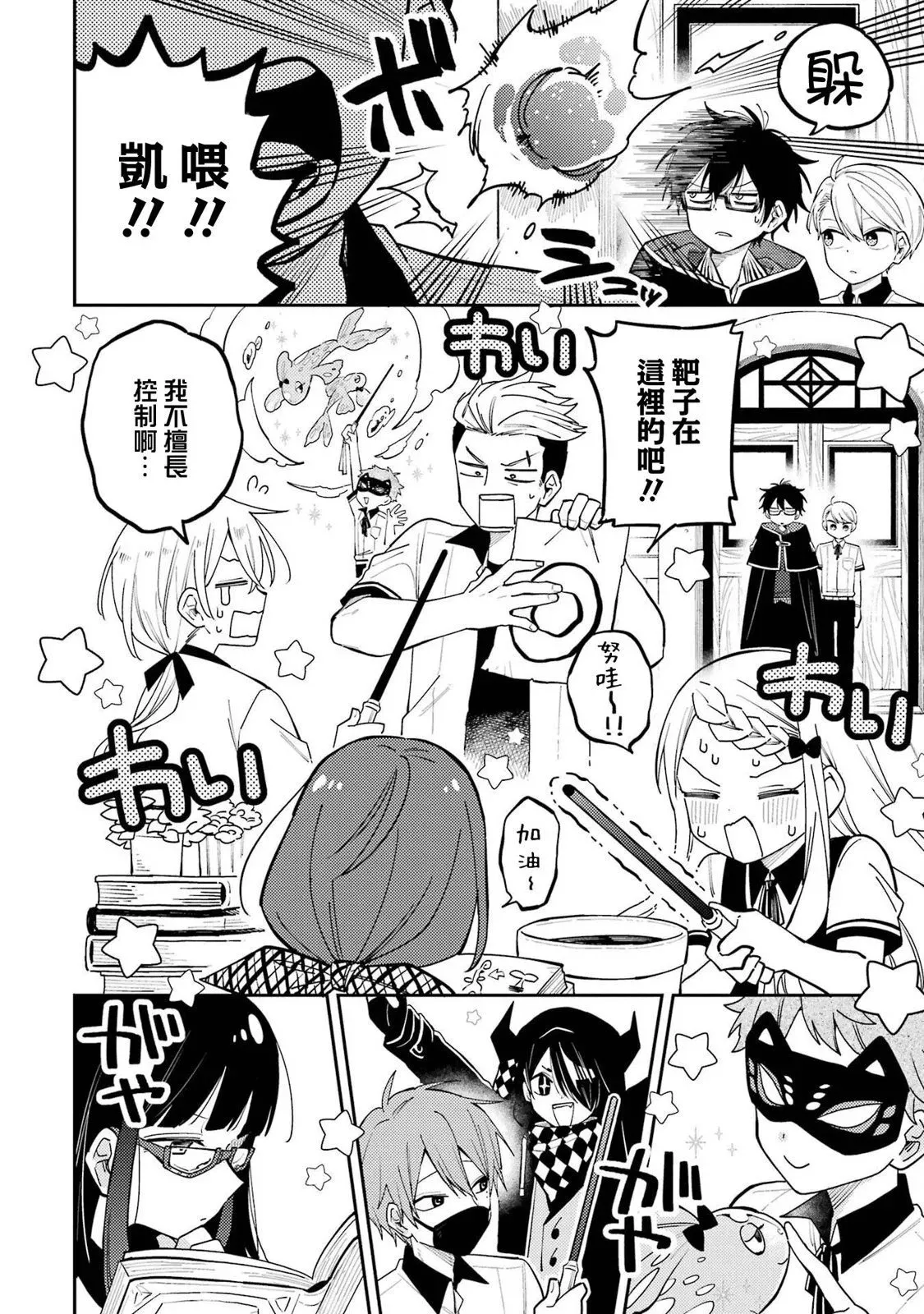 第08话 第10页