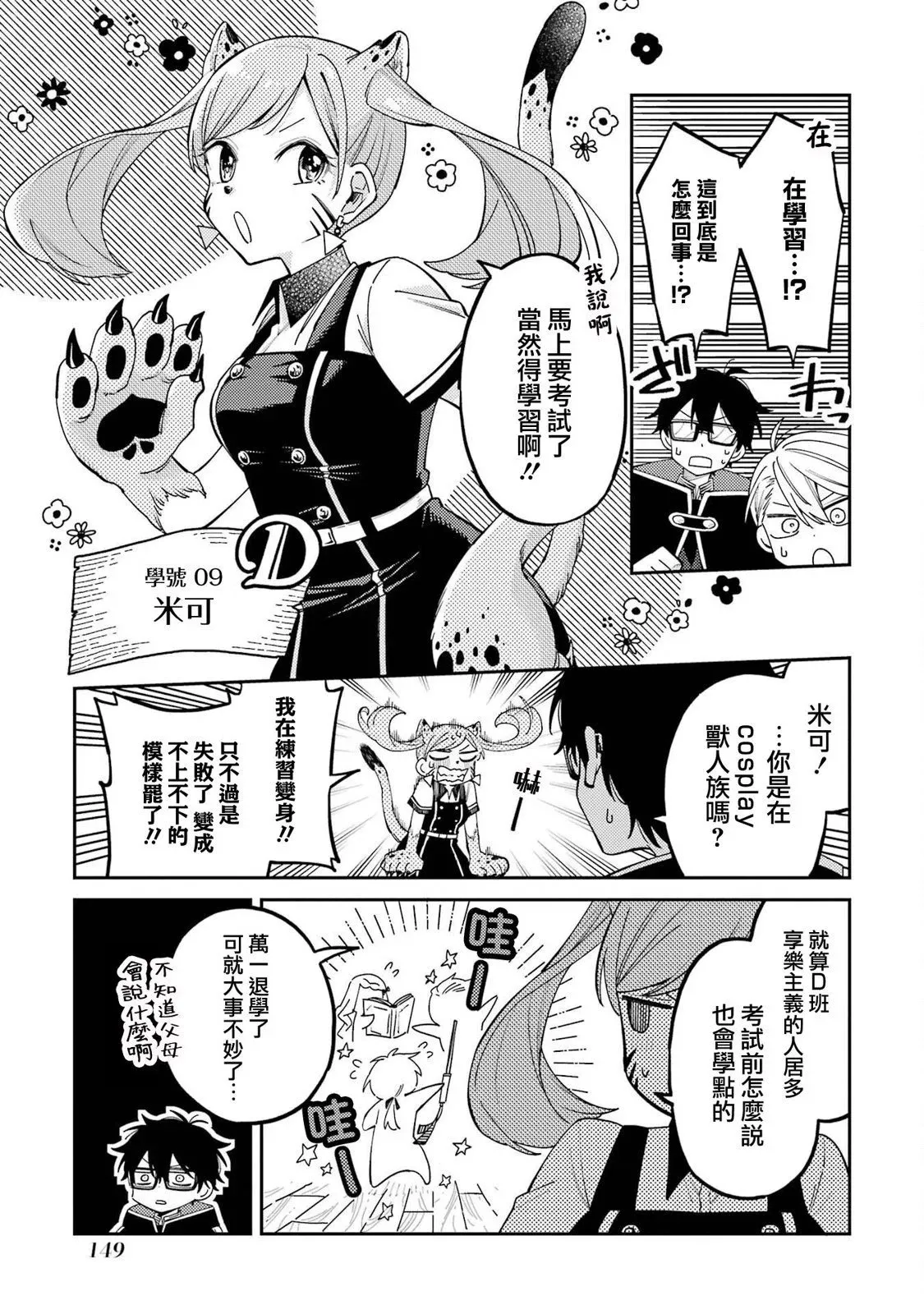第08话 第11页
