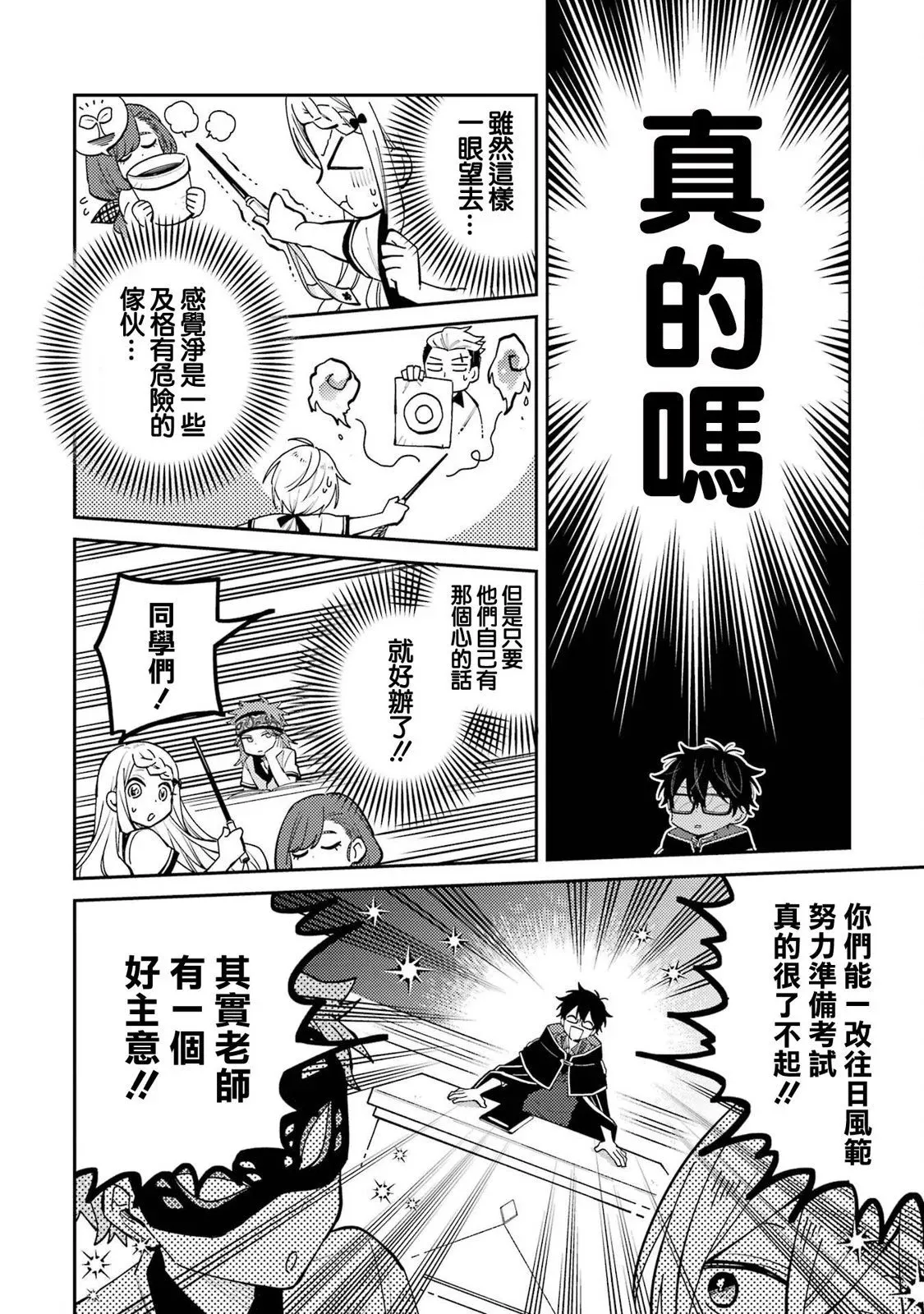 第08话 第12页