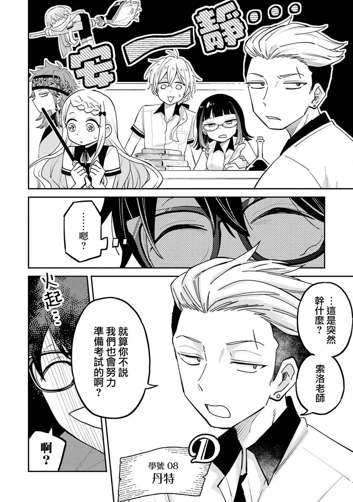 第08话 第14页