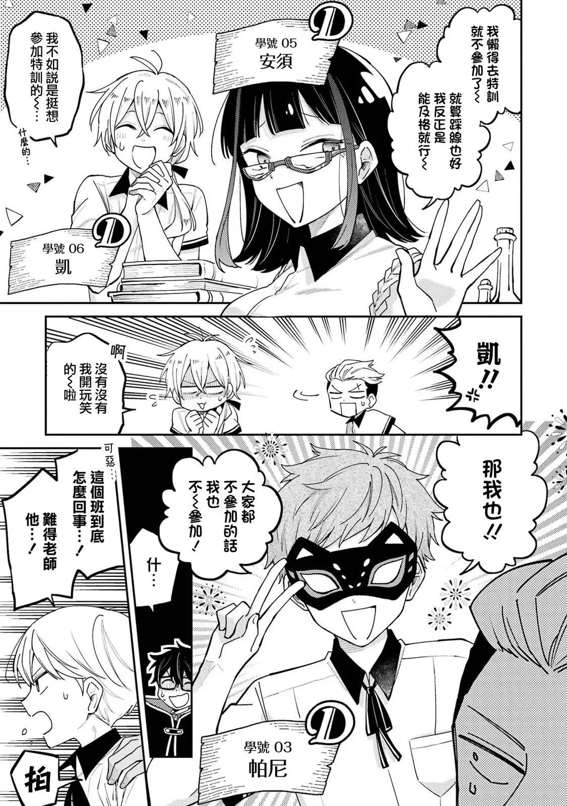 第08话 第15页