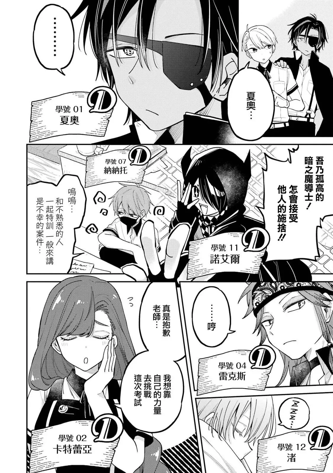 第08话 第16页
