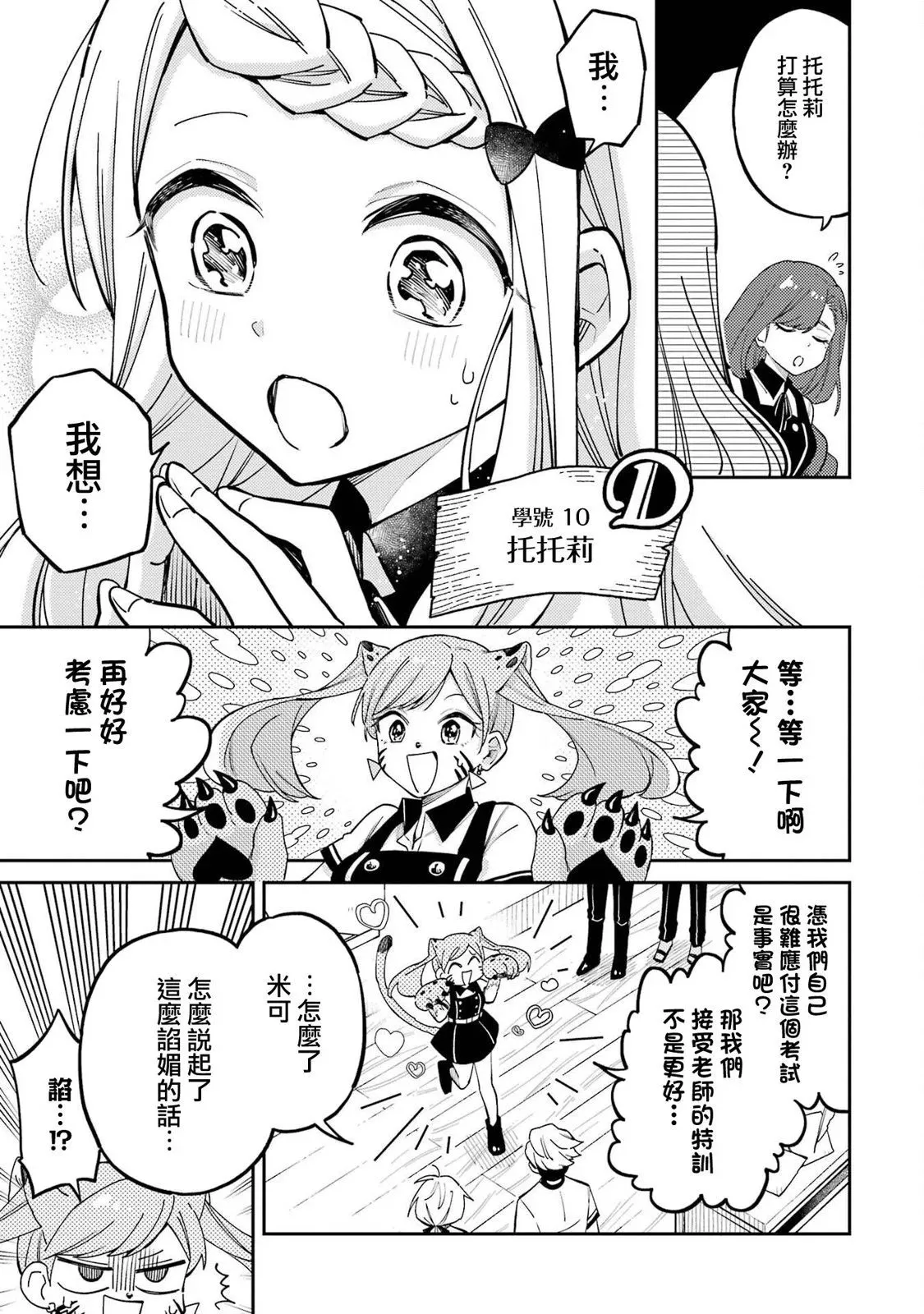 第08话 第17页