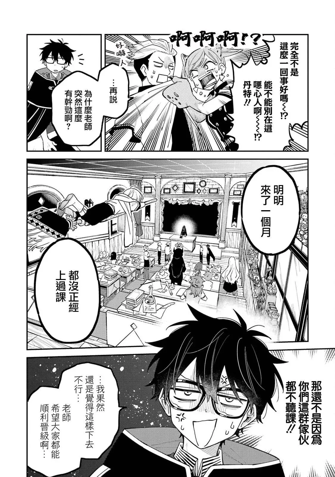第08话 第18页