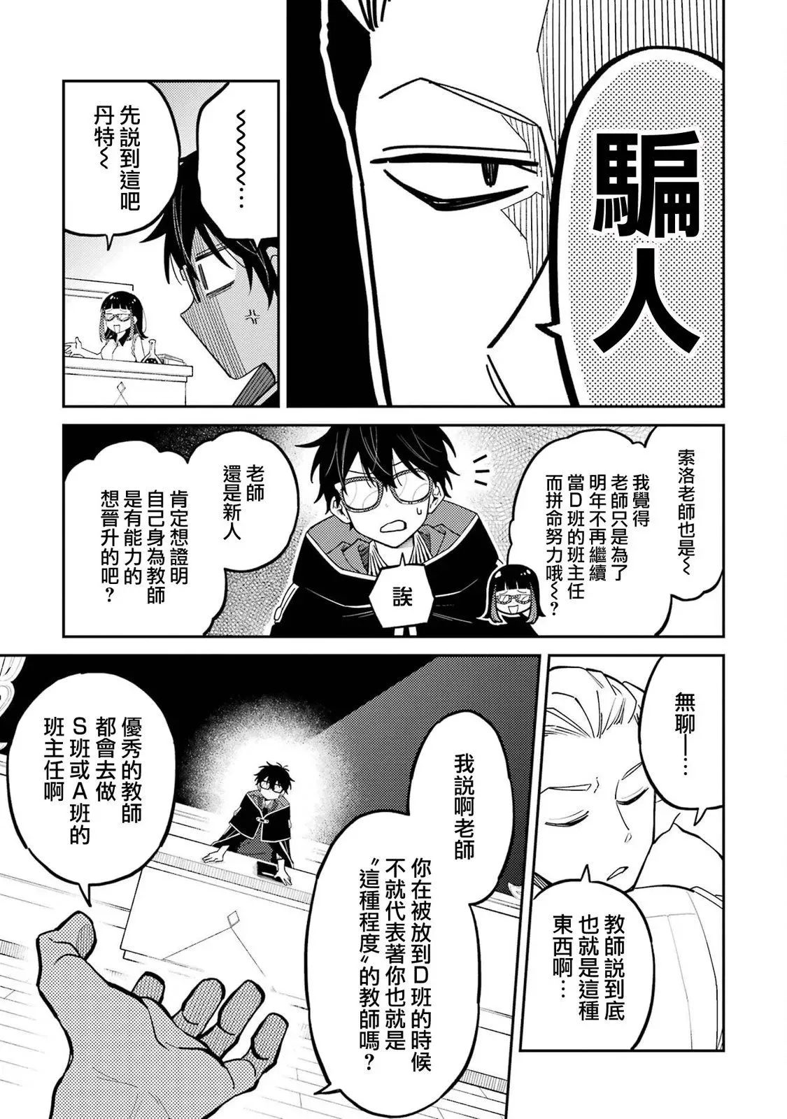 第08话 第19页