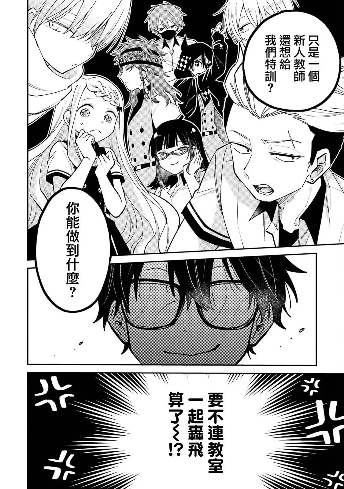 第08话 第20页