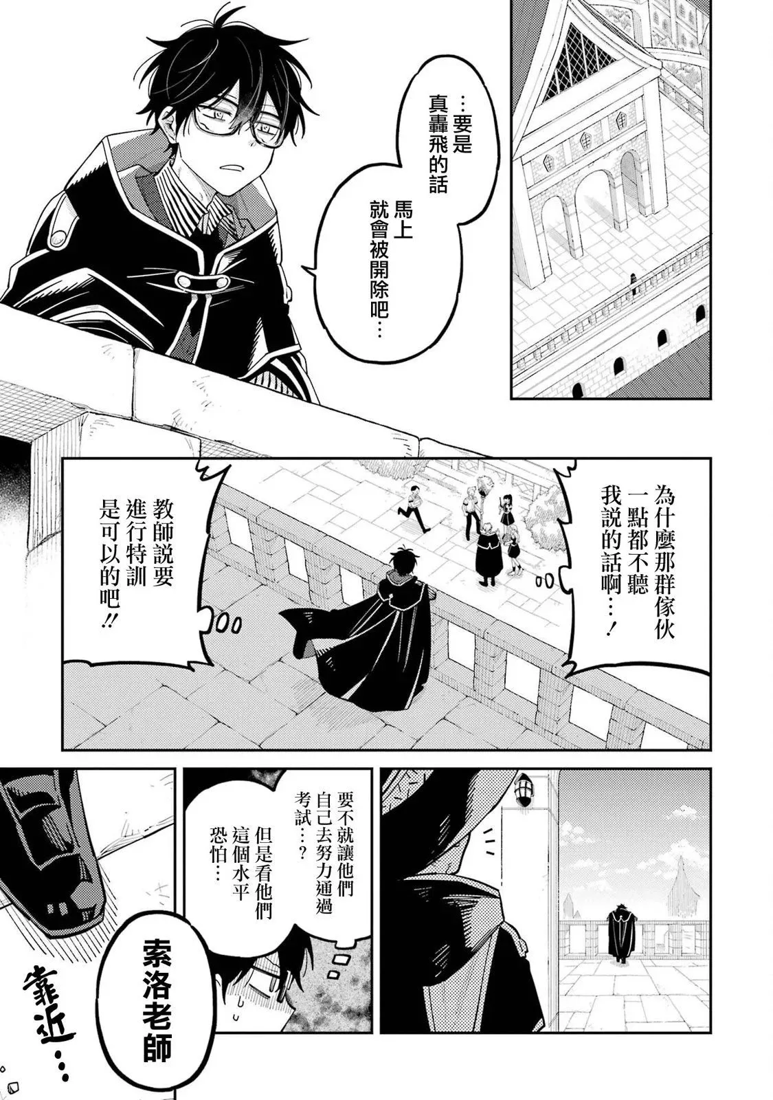 第08话 第21页