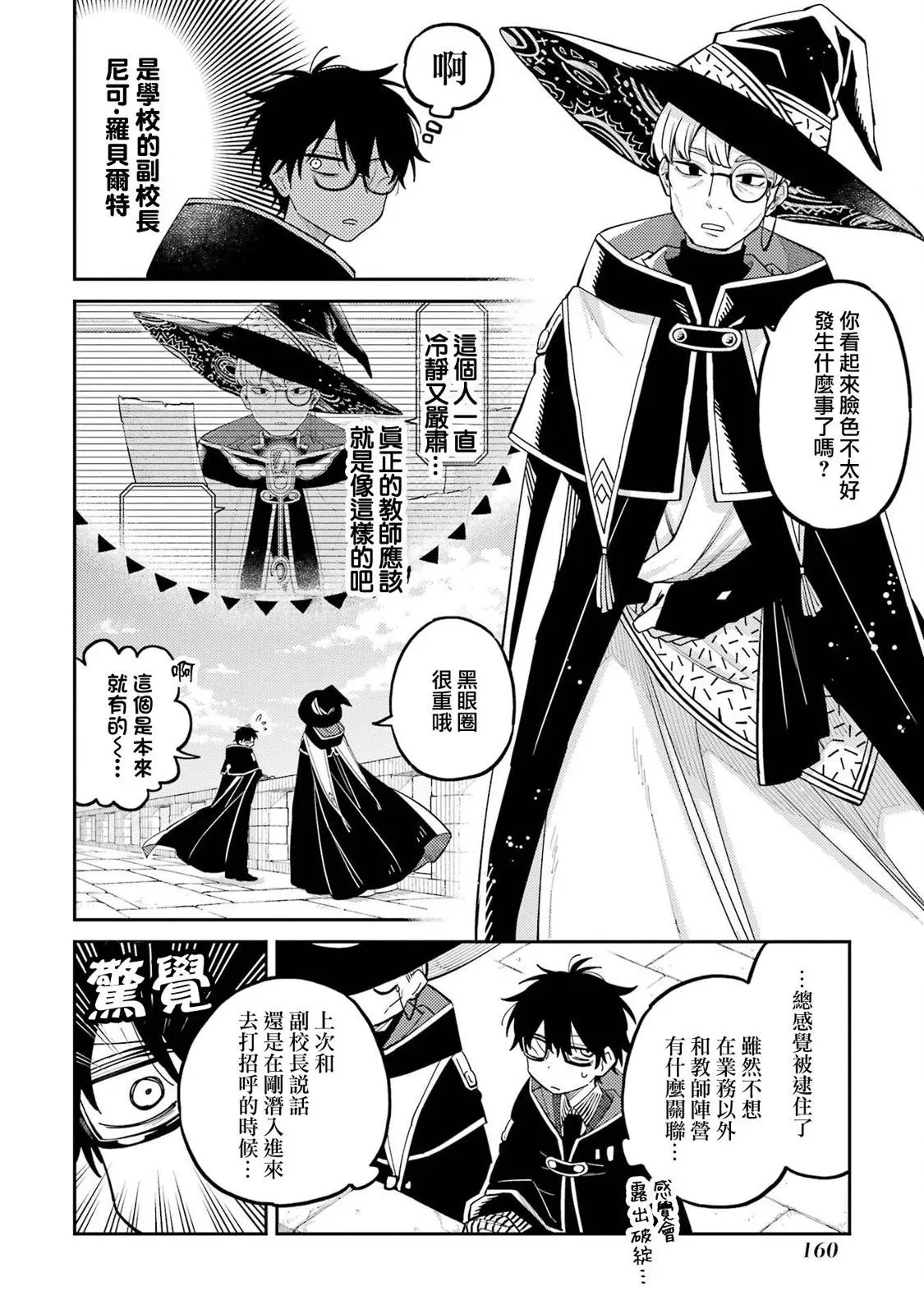 第08话 第22页