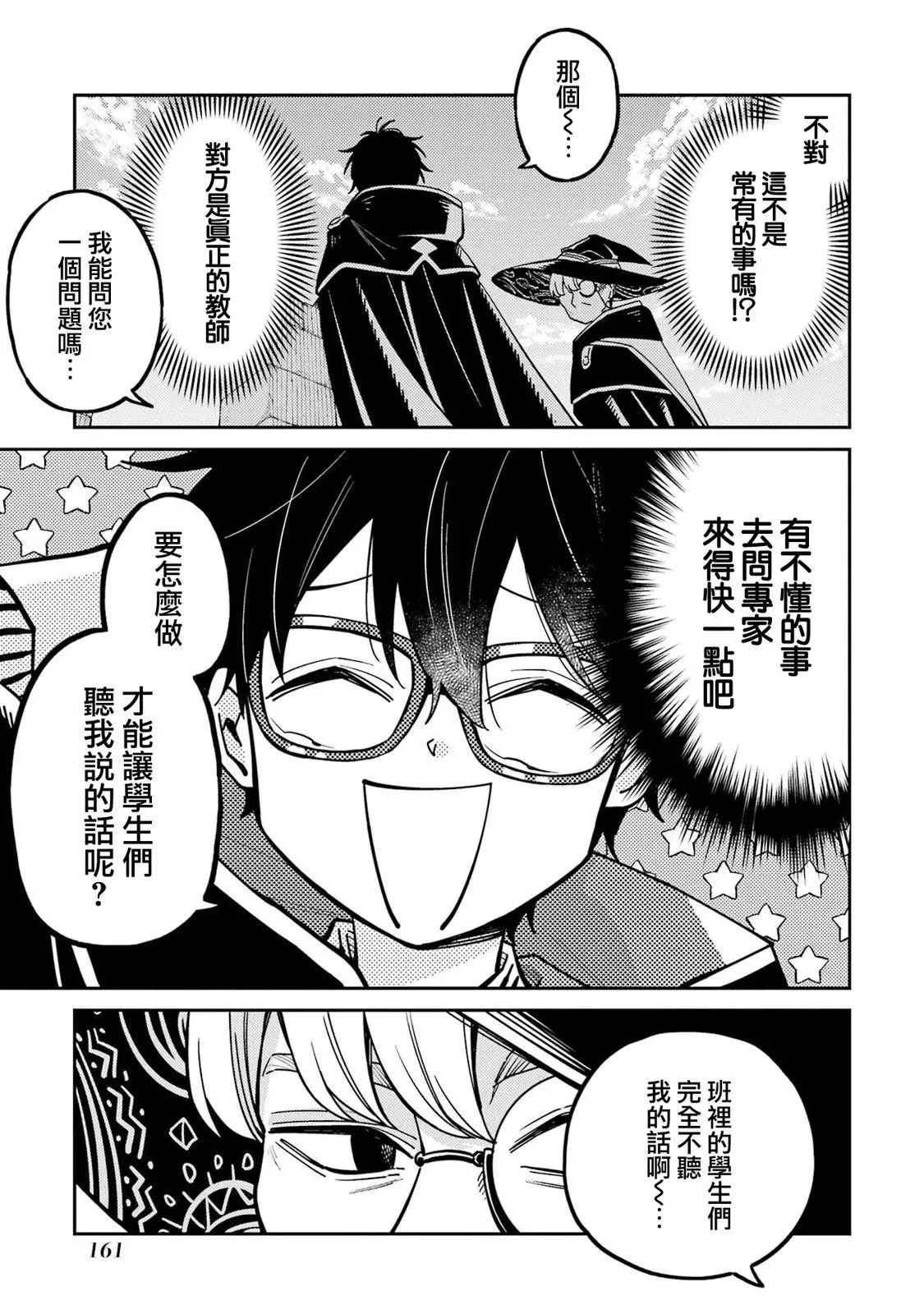 第08话 第23页