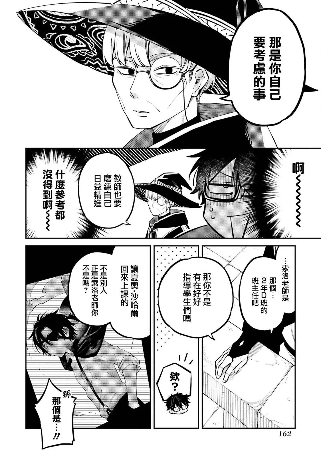 第08话 第24页