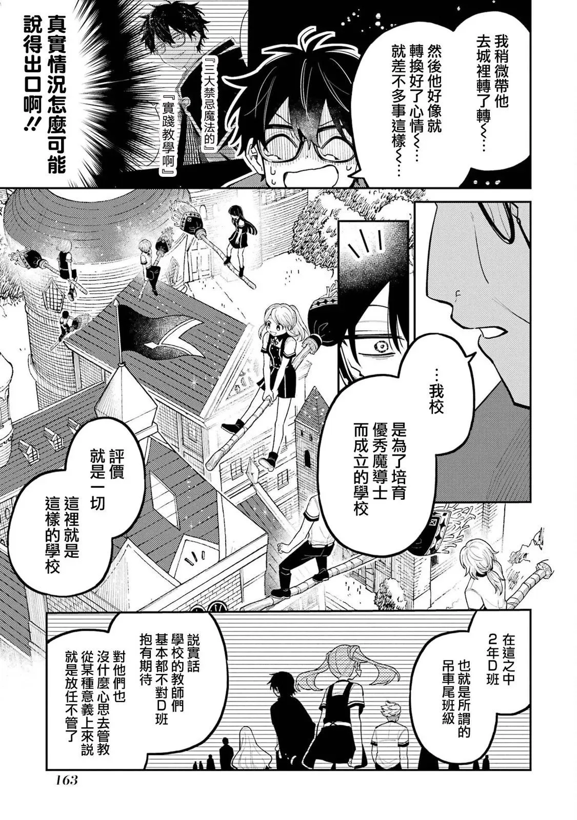 第08话 第25页