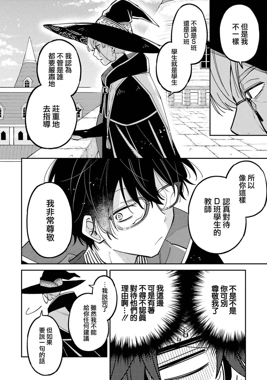 第08话 第26页