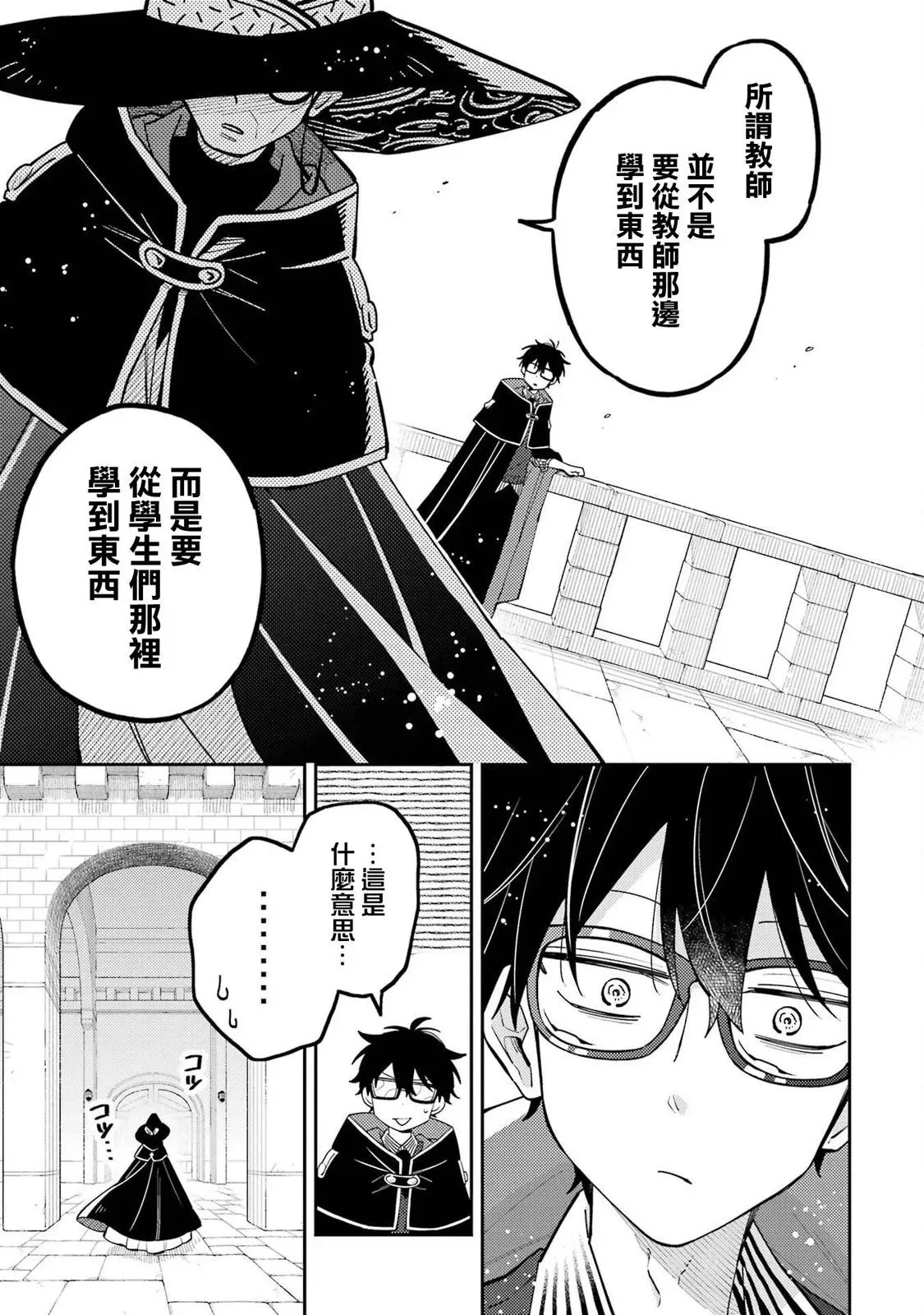第08话 第27页