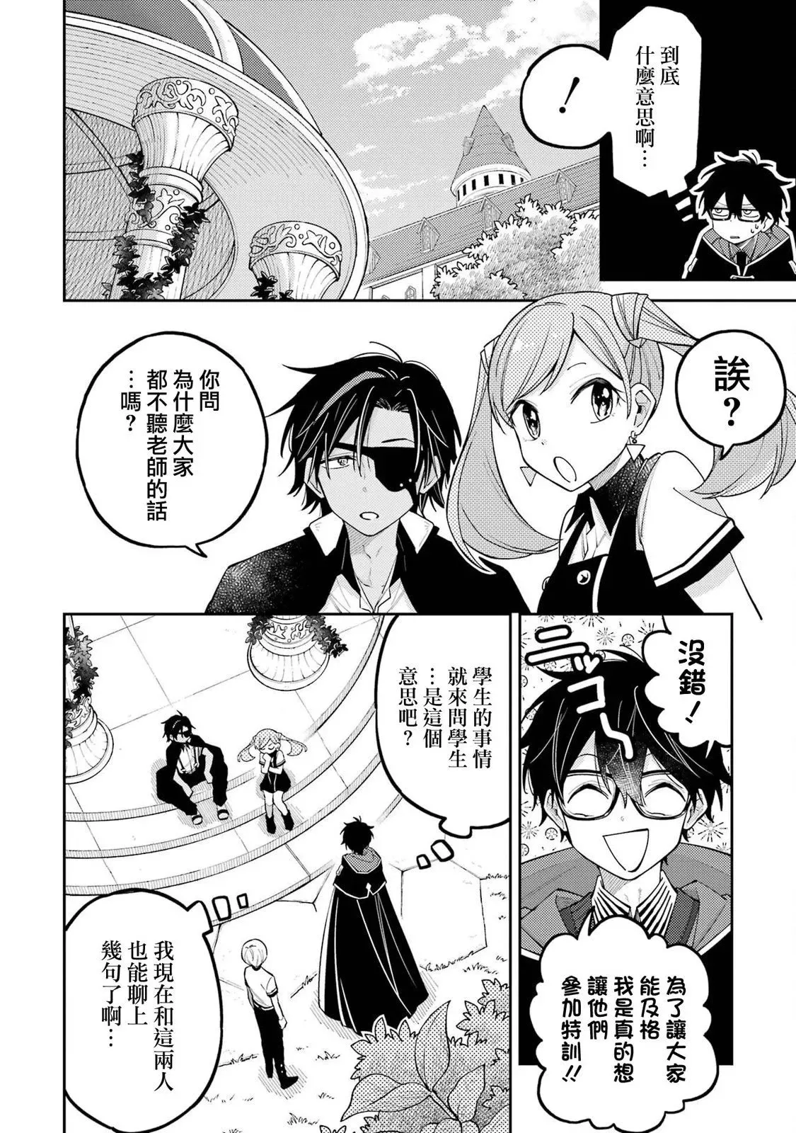 第08话 第28页