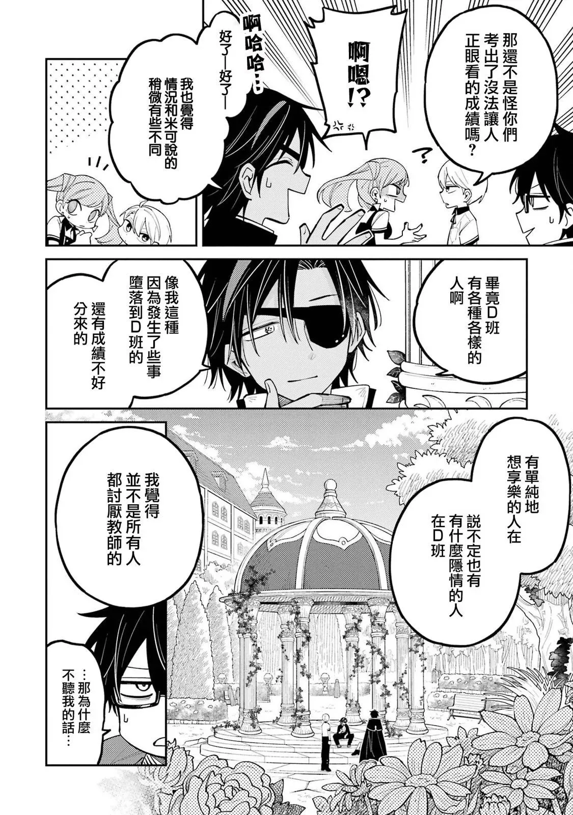 第08话 第30页