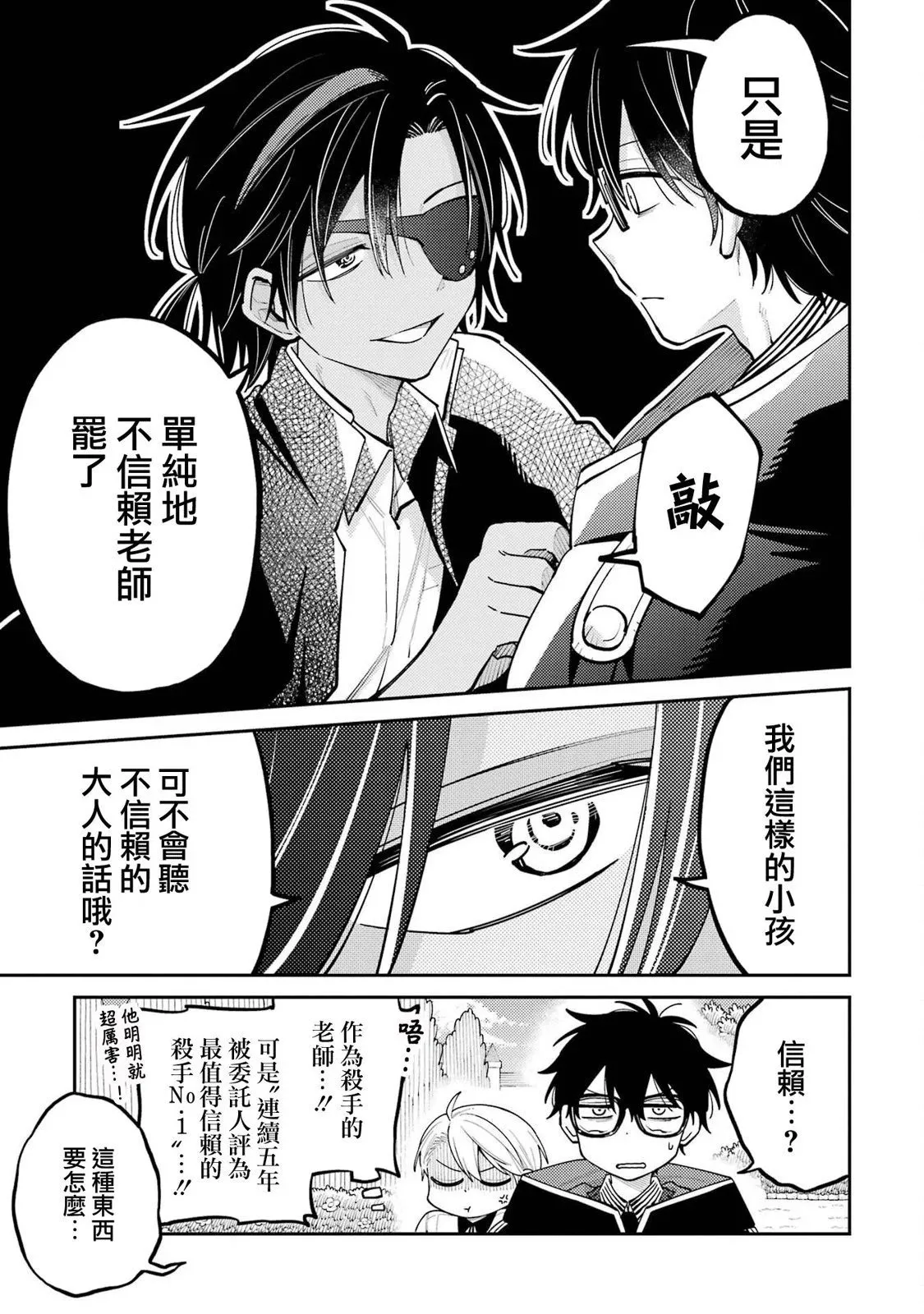 第08话 第31页