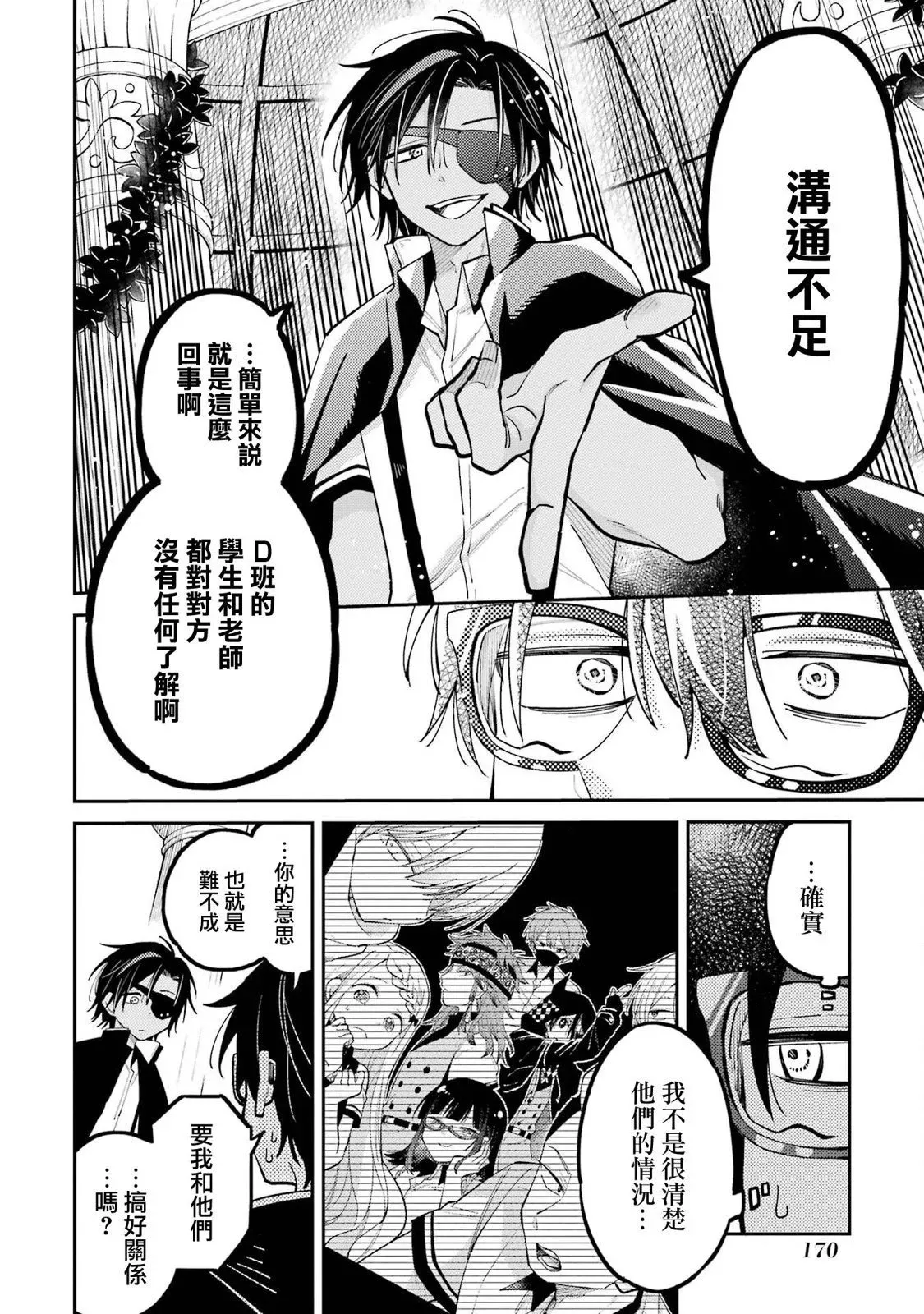 第08话 第32页