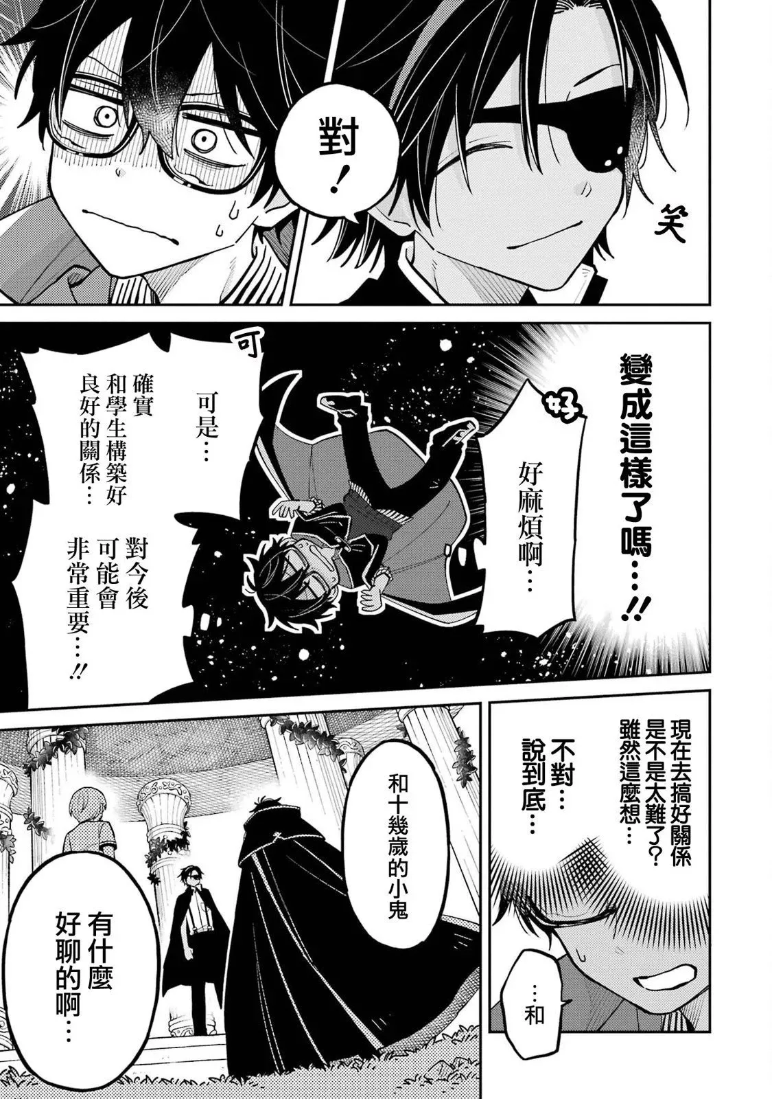 第08话 第33页
