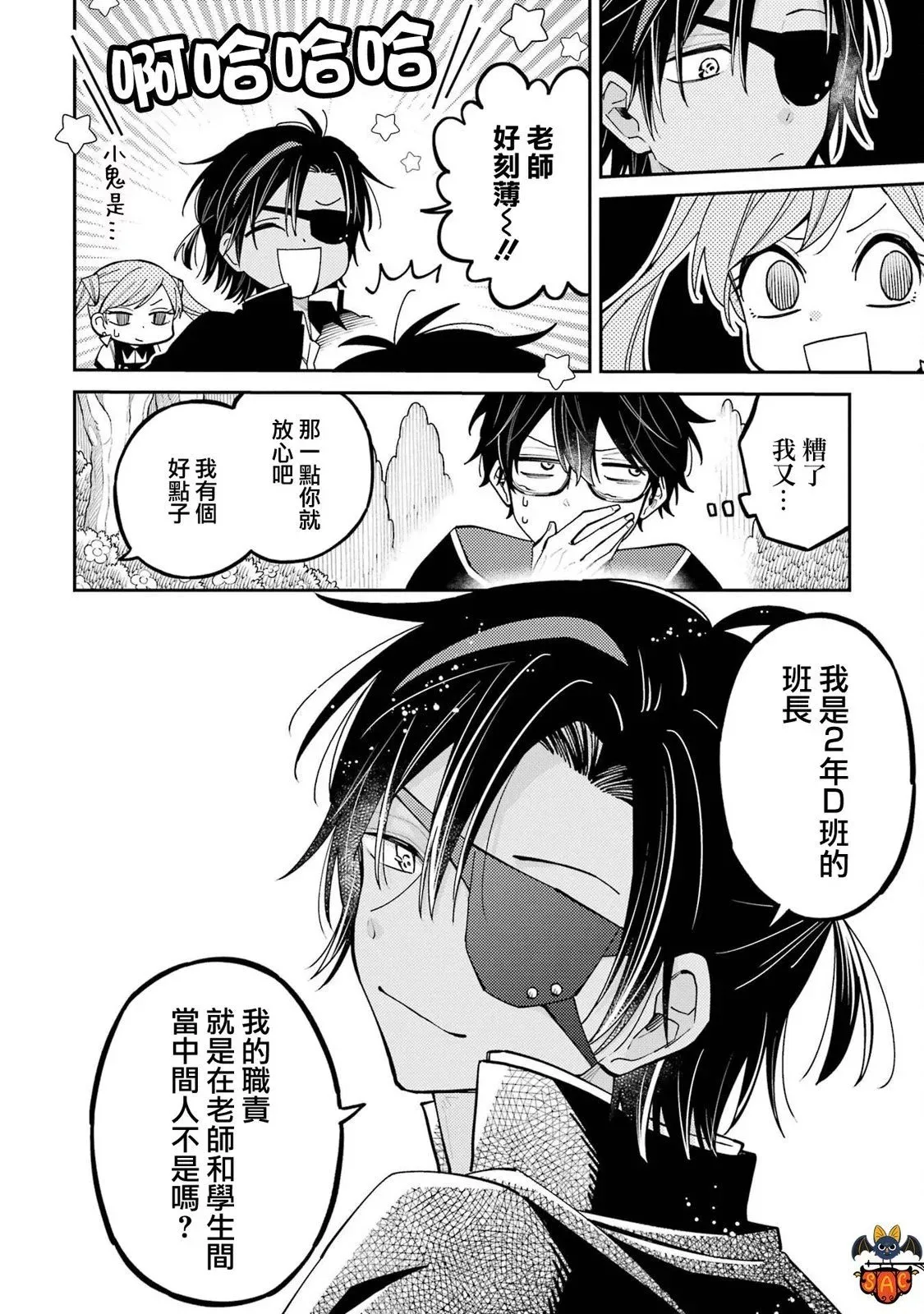 第08话 第34页