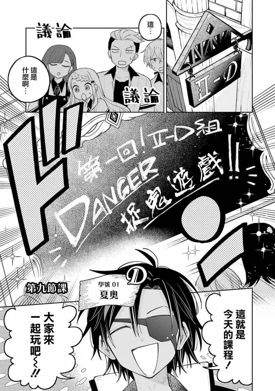 第08话 第37页