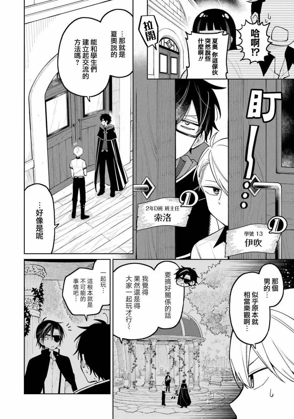 第08话 第38页