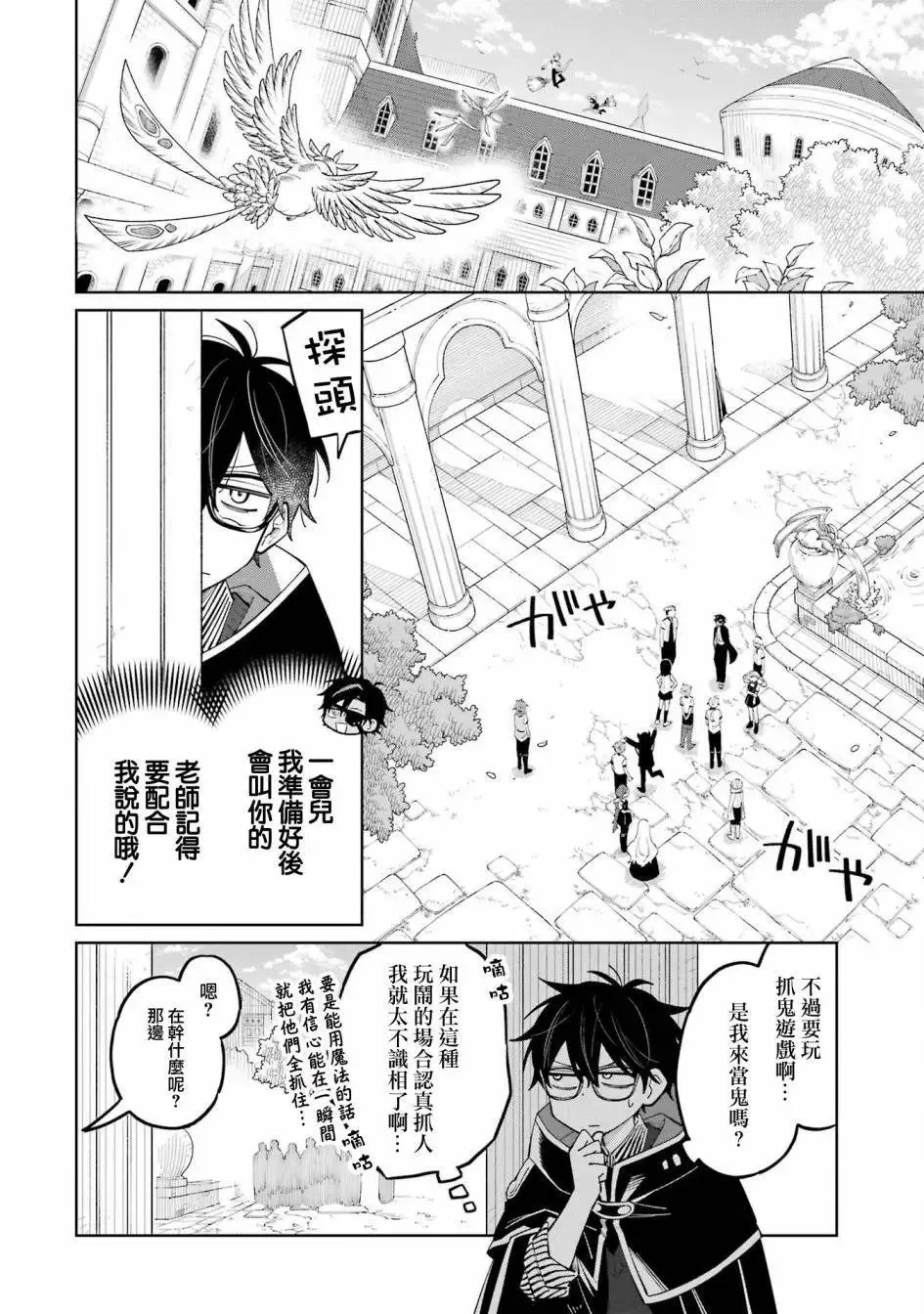 第09话上 第6页