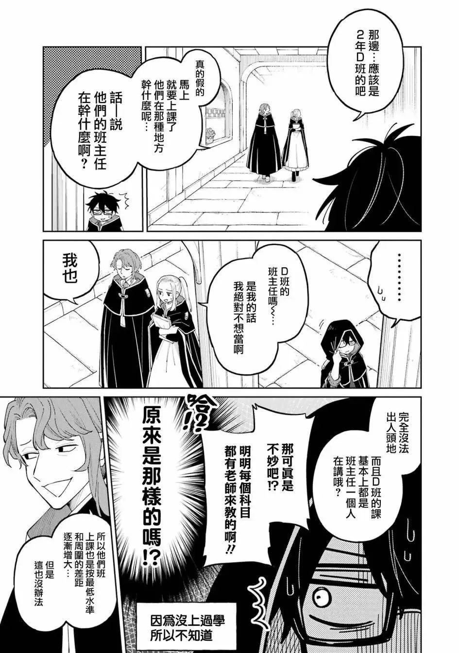 第09话上 第7页