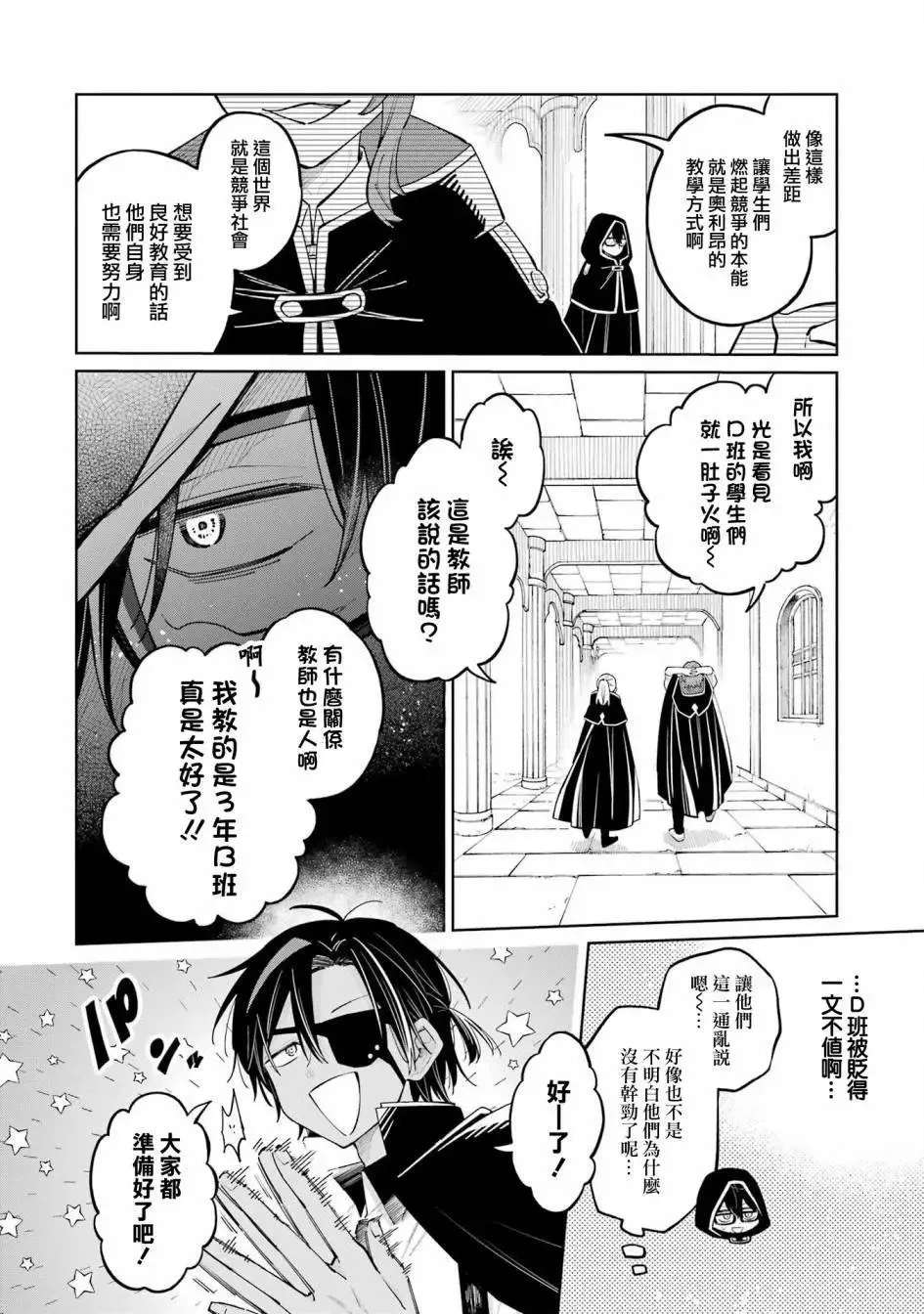 第09话上 第8页
