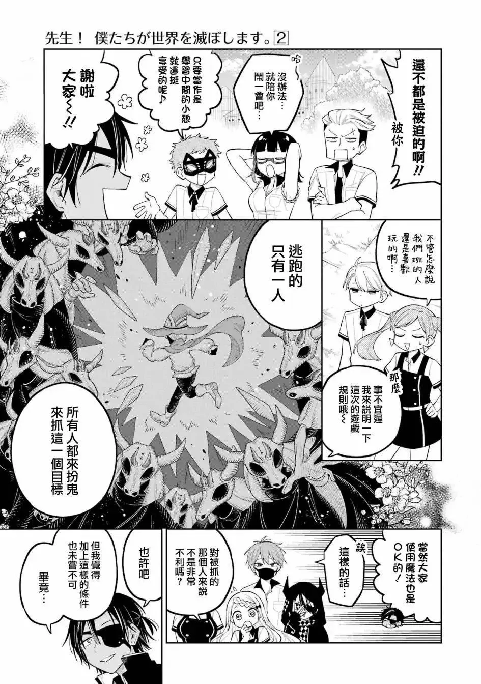 第09话上 第9页