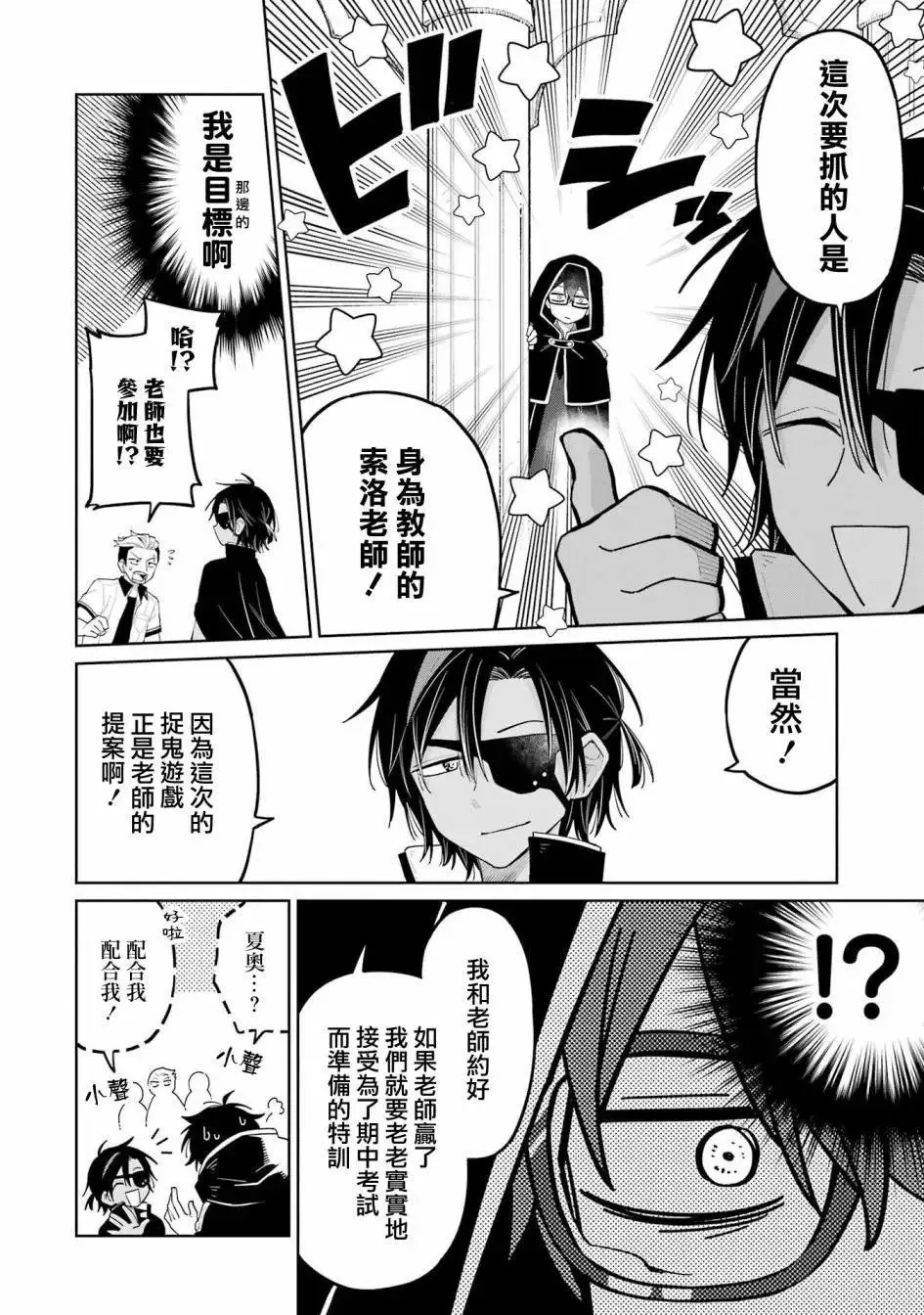 第09话上 第10页