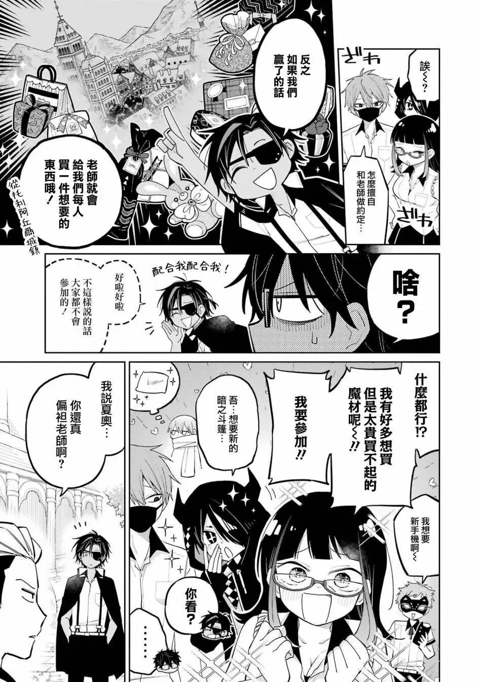 第09话上 第11页