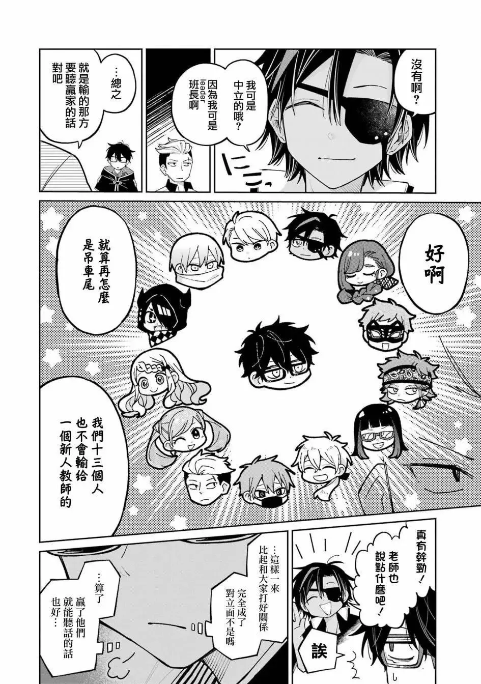 第09话上 第12页
