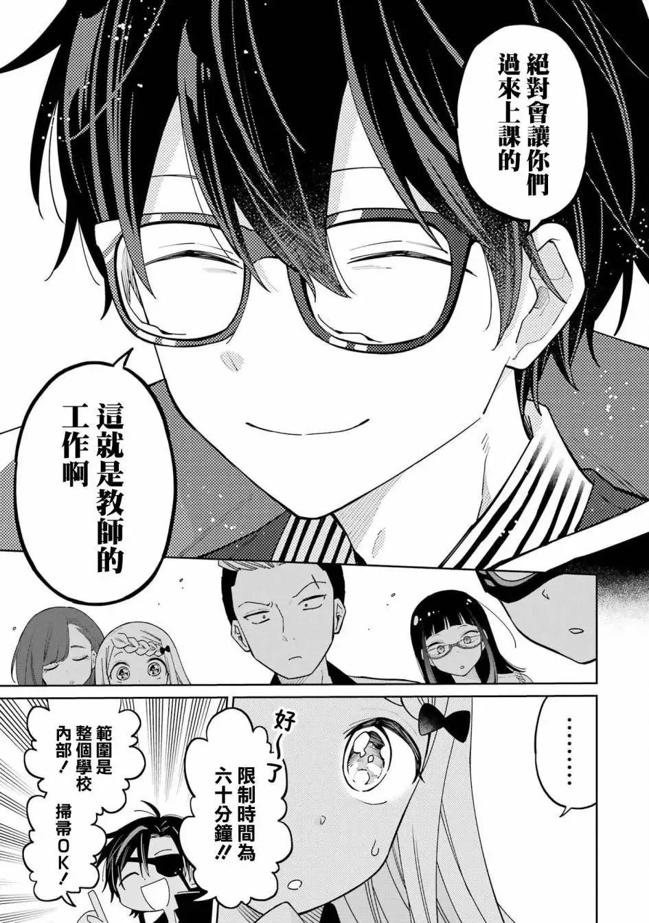 第09话上 第13页