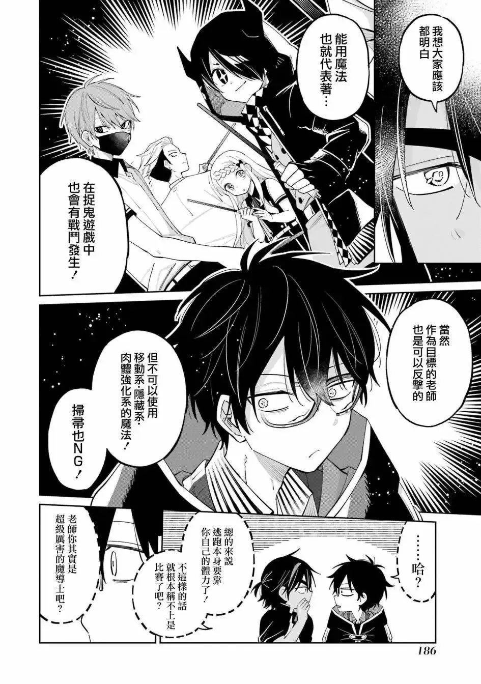 第09话上 第14页