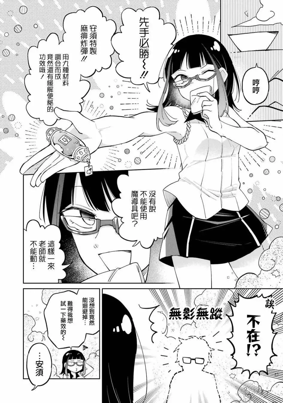 第09话上 第16页