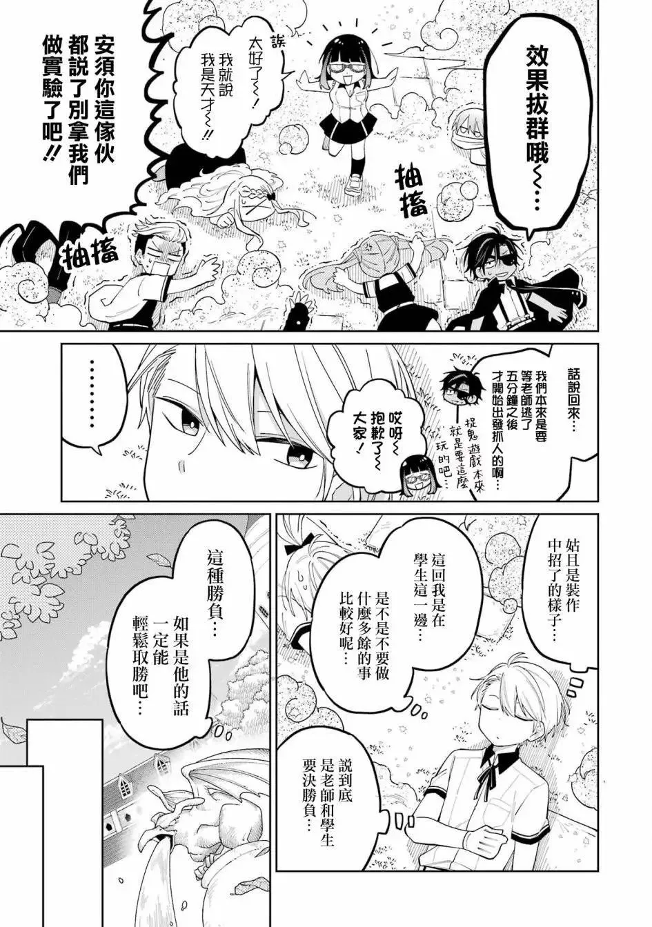 第09话上 第17页