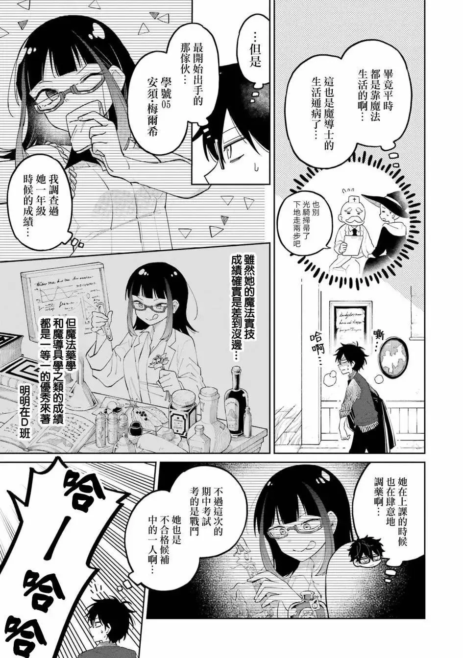 第09话上 第19页