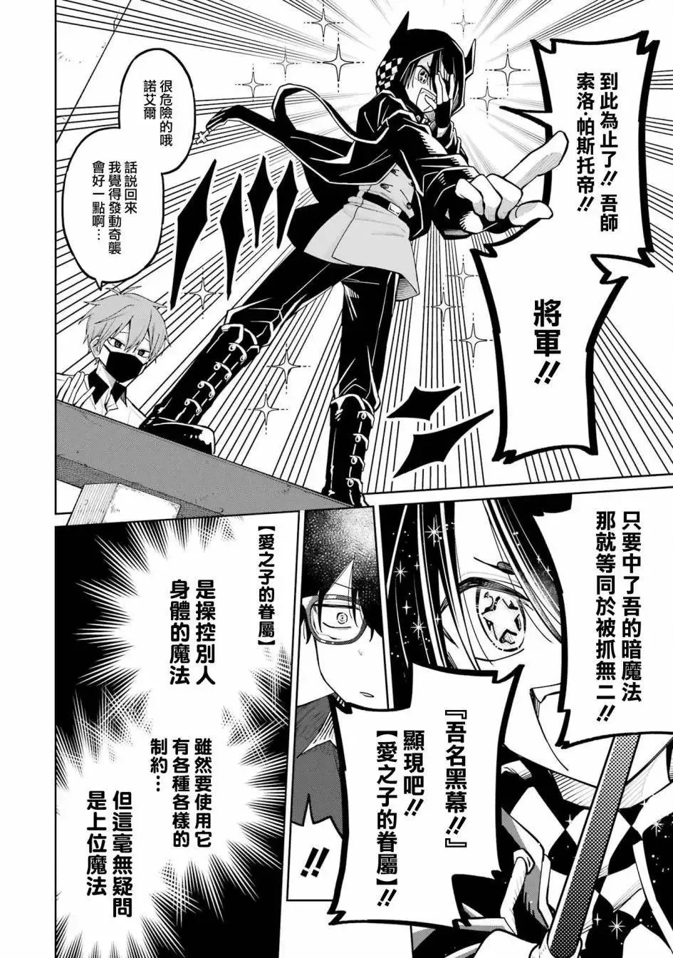 第09话上 第20页