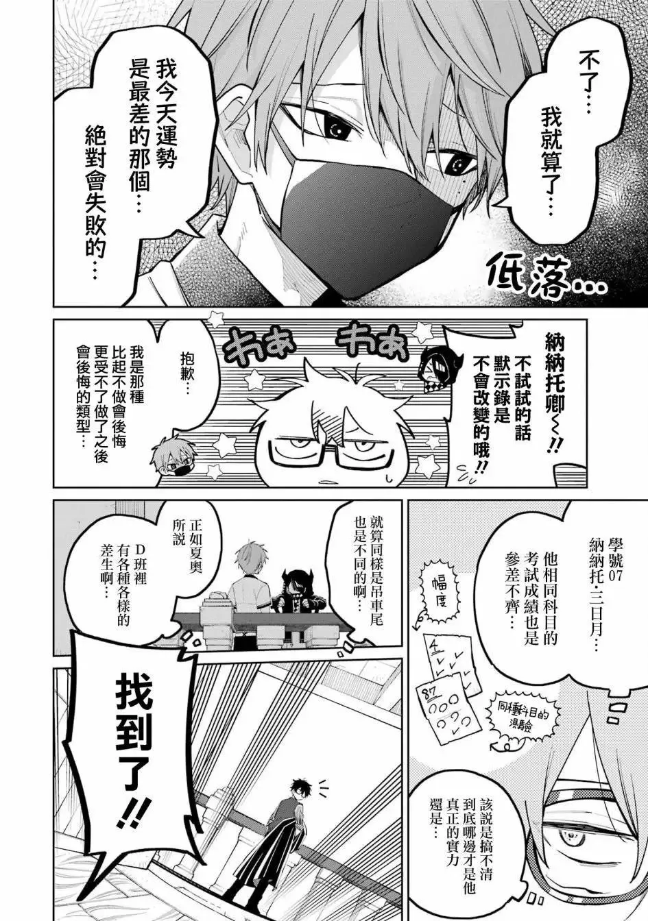 第09话上 第22页