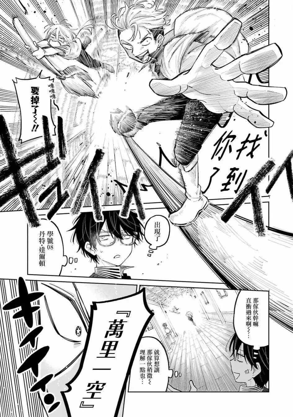第09话上 第23页