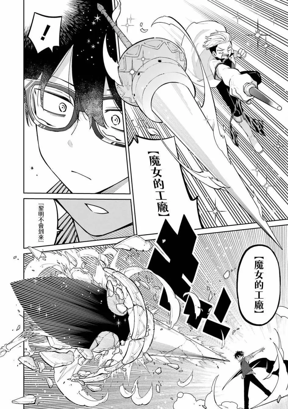 第09话上 第24页