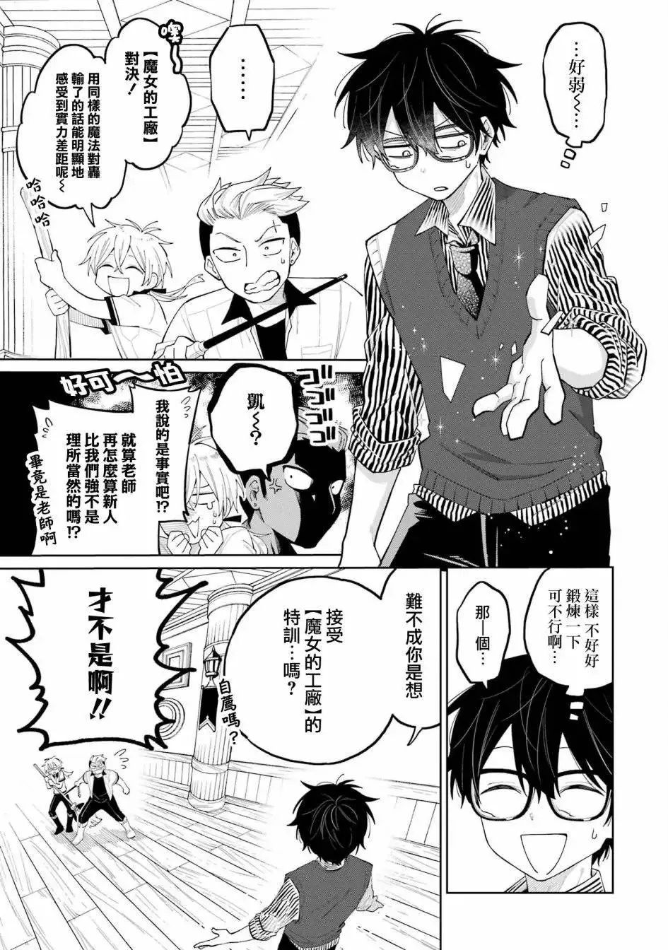 第09话上 第25页