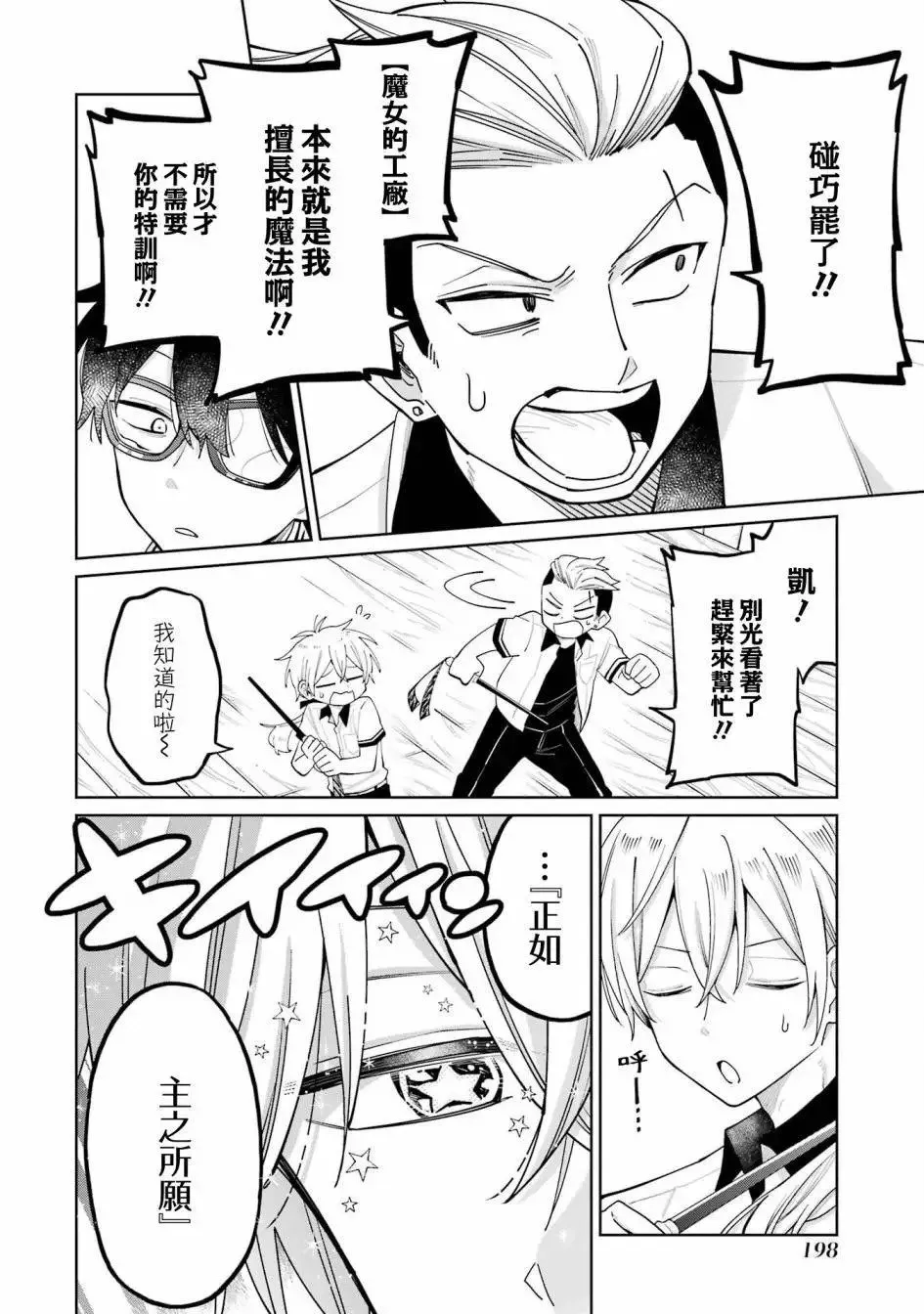 第09话上 第26页