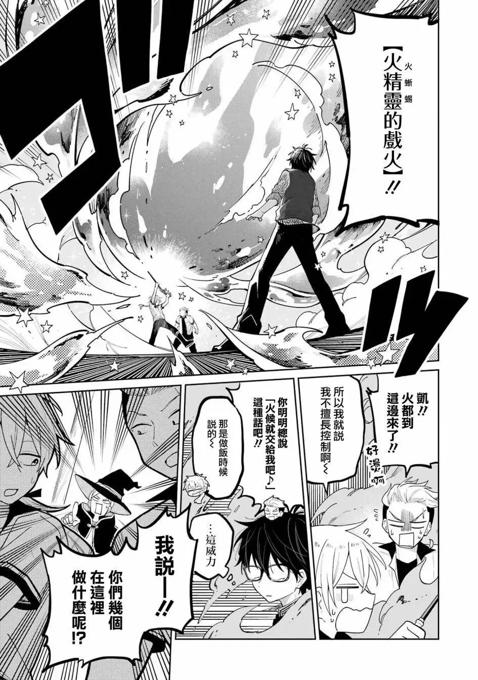 第09话上 第27页