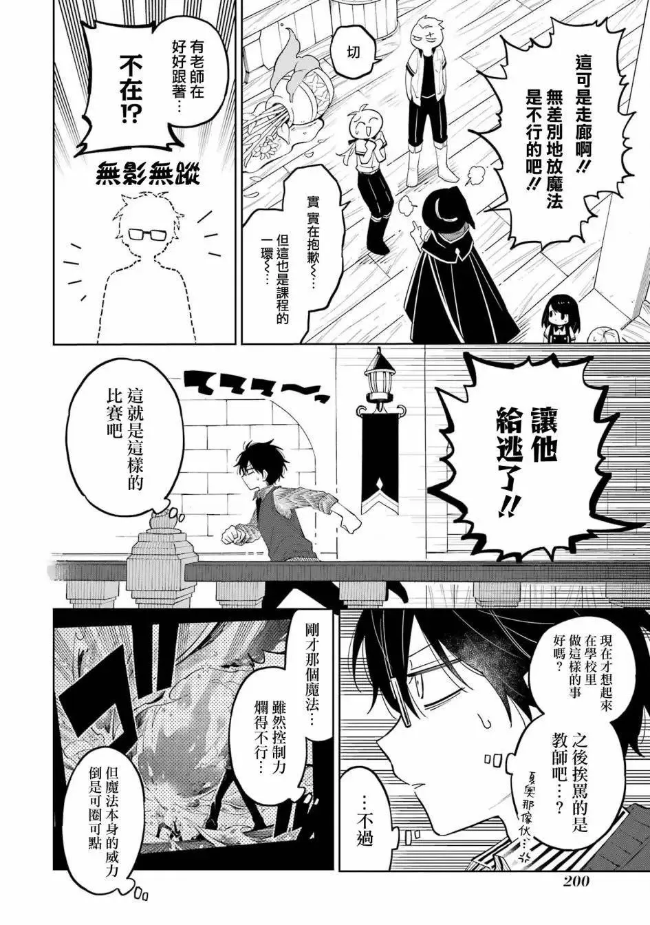 第09话上 第28页