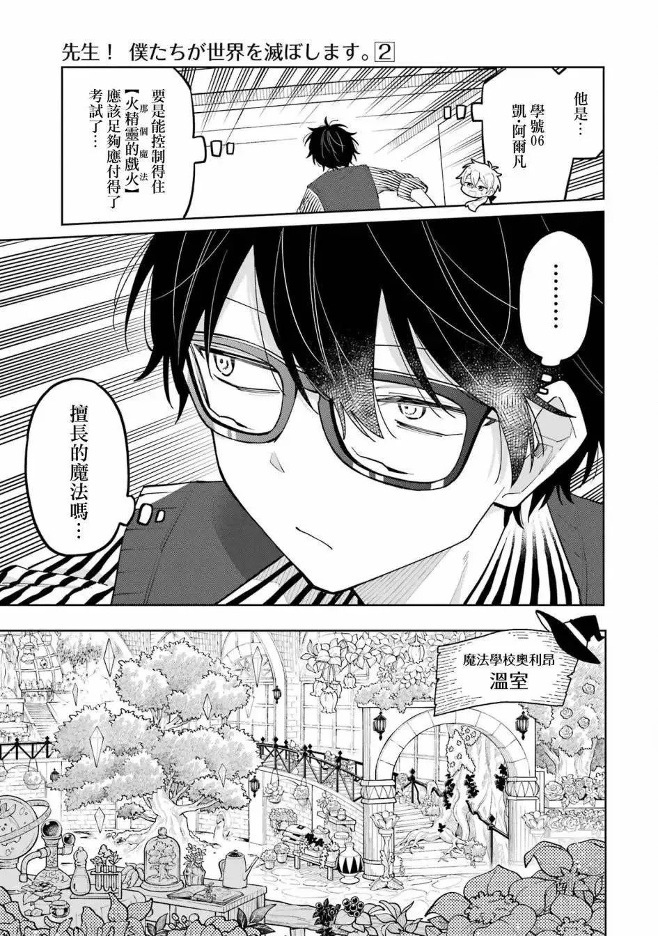 第09话上 第29页