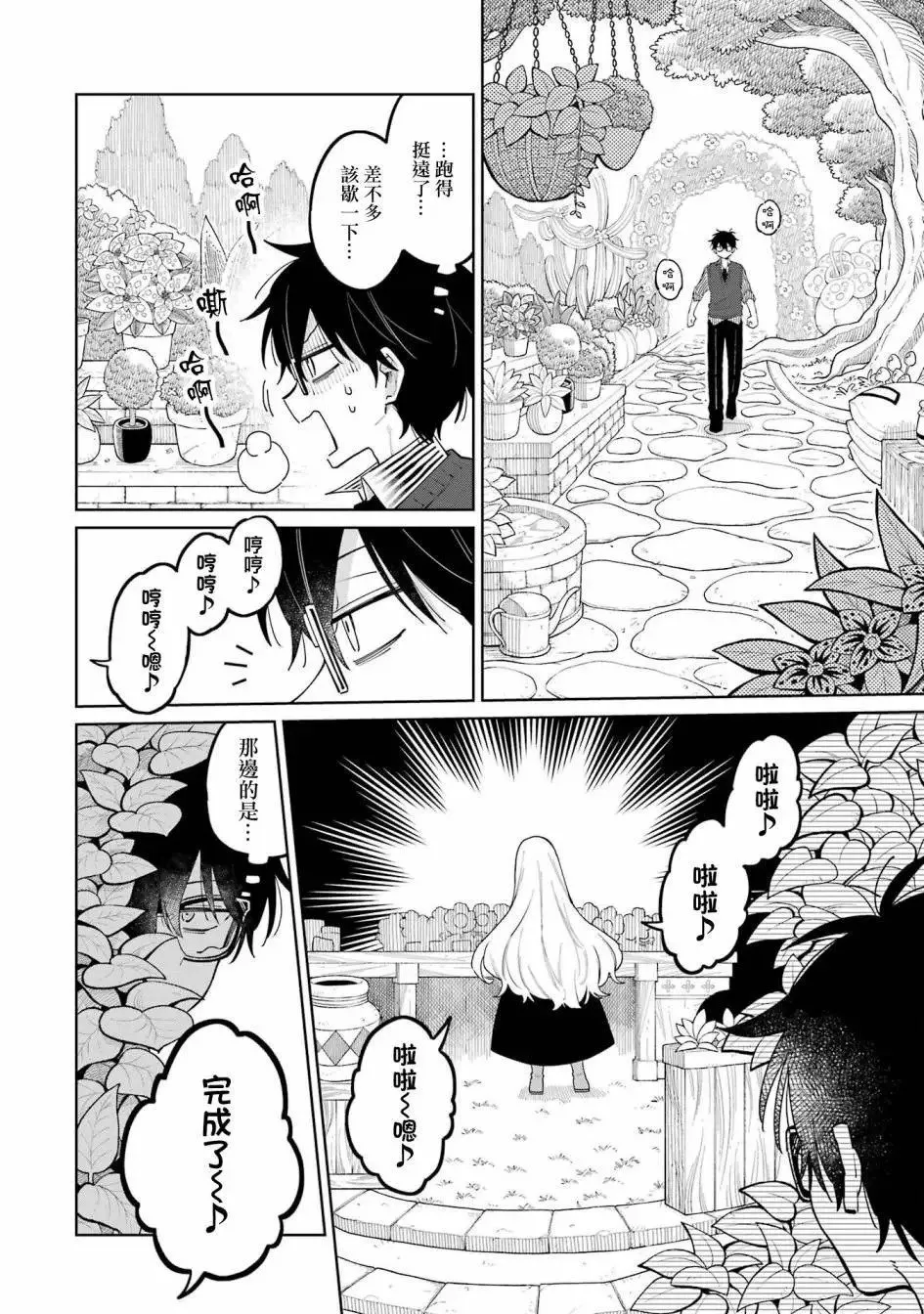 第09话上 第30页
