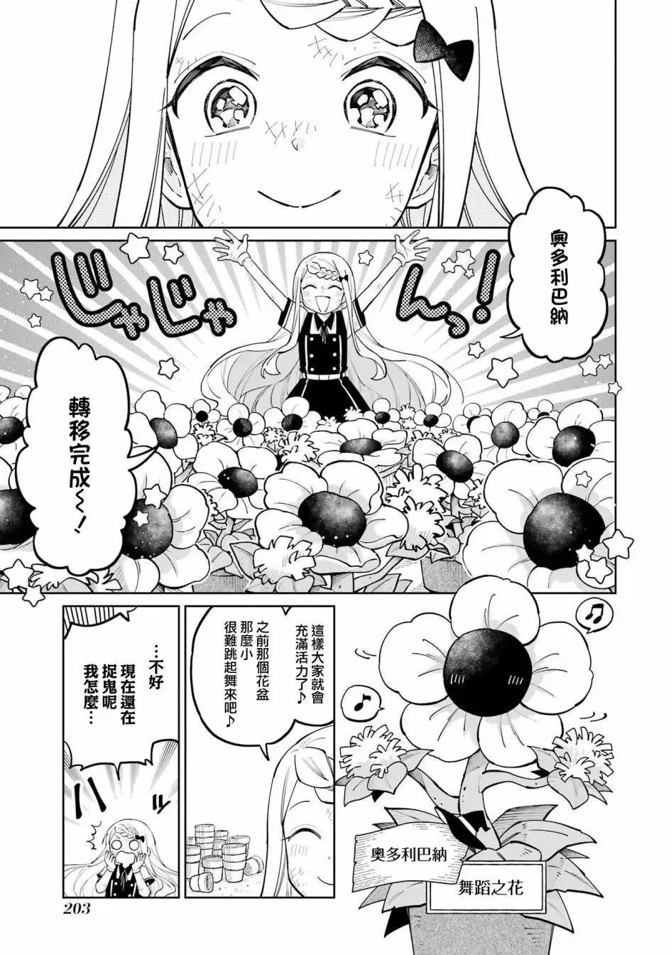 第09话上 第31页